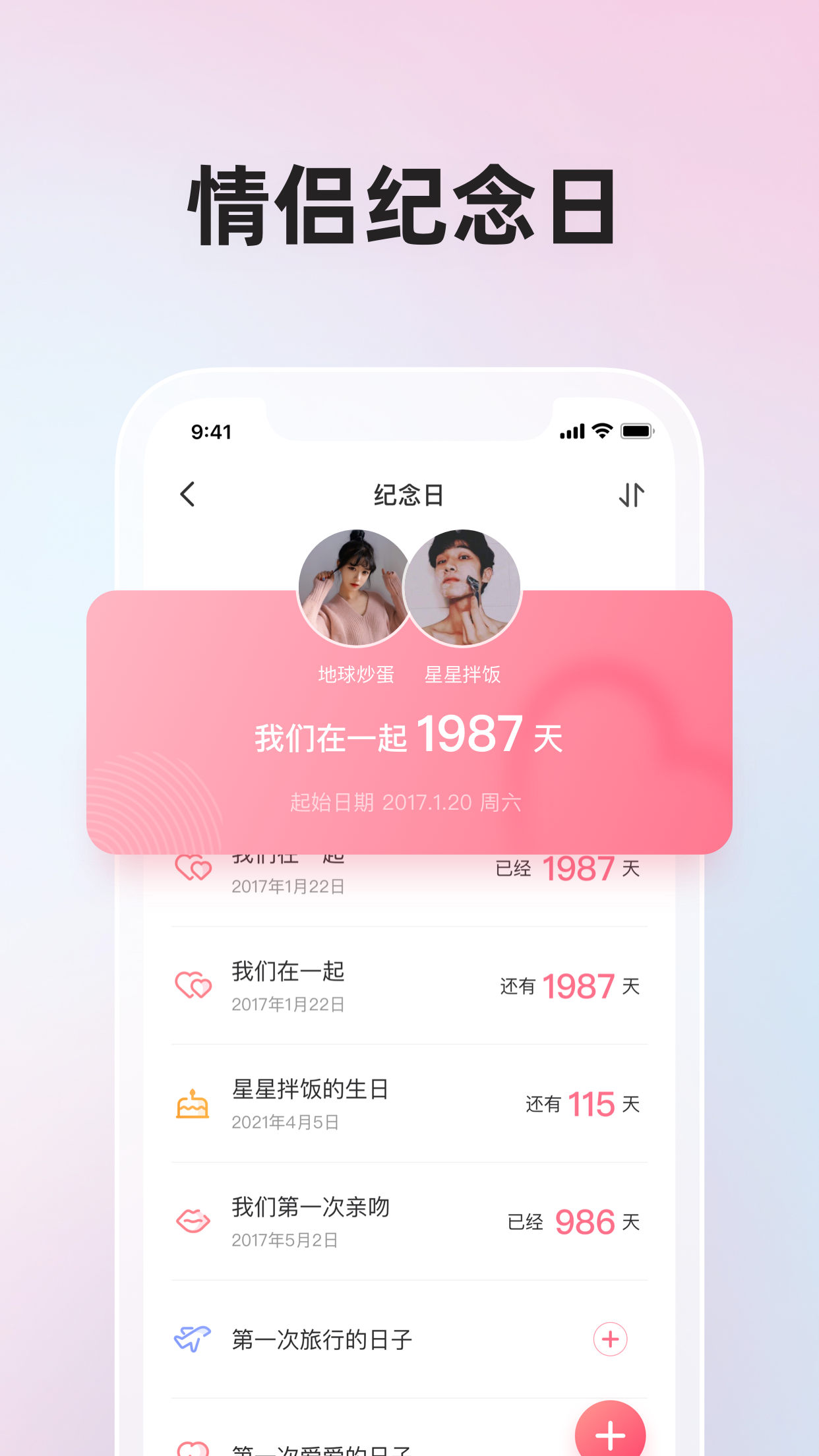 微爱v6.0.6截图2