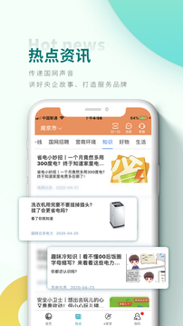 網(wǎng)上國網(wǎng)截圖