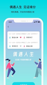 若途旅行截圖