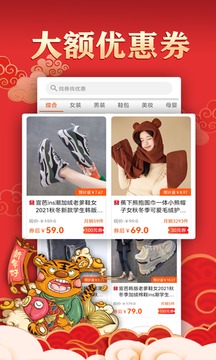 找券截圖