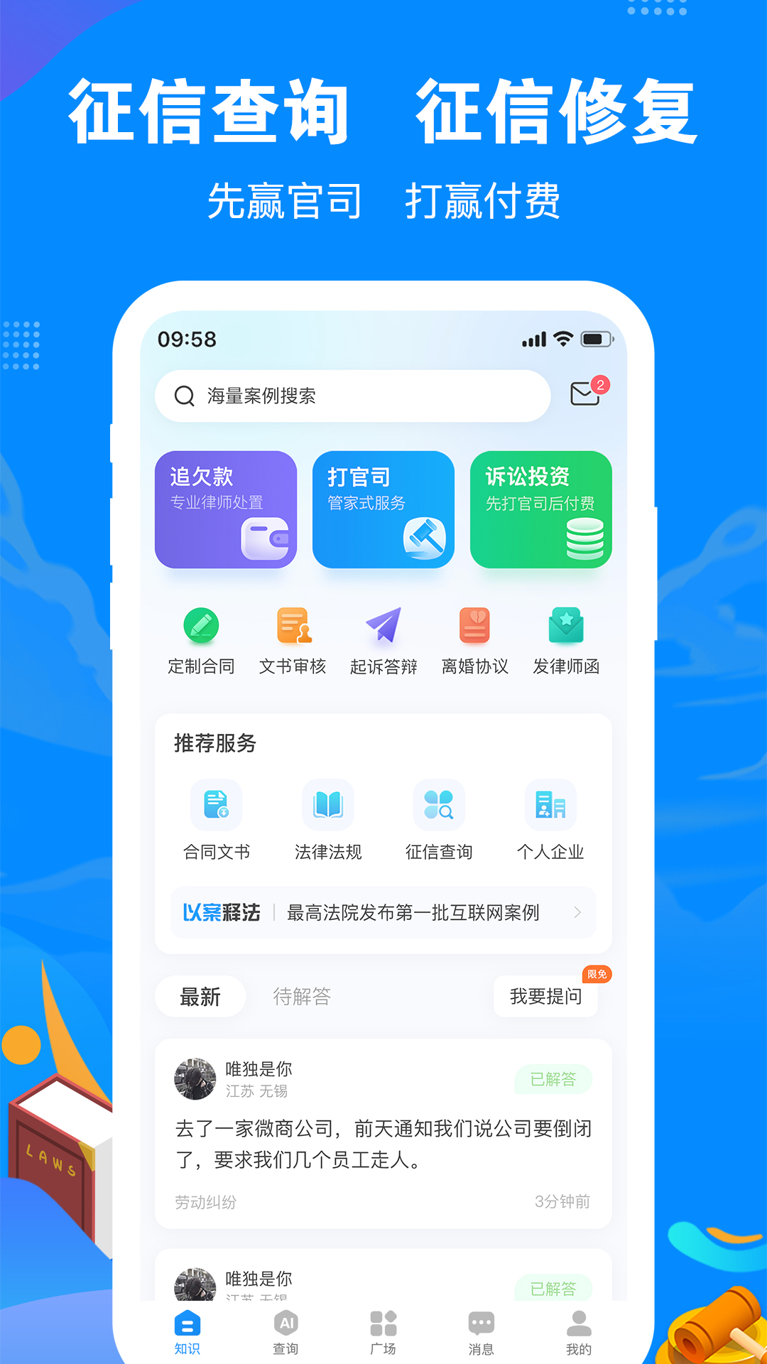 律趣律师咨询v1.0.6截图5