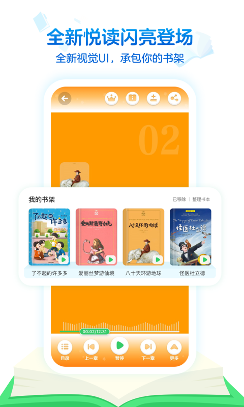 沪学习v5.1截图1