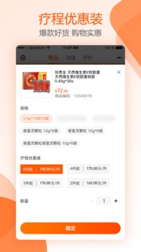 好萬家大藥房截圖