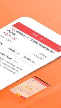 一品威客接單助手截圖