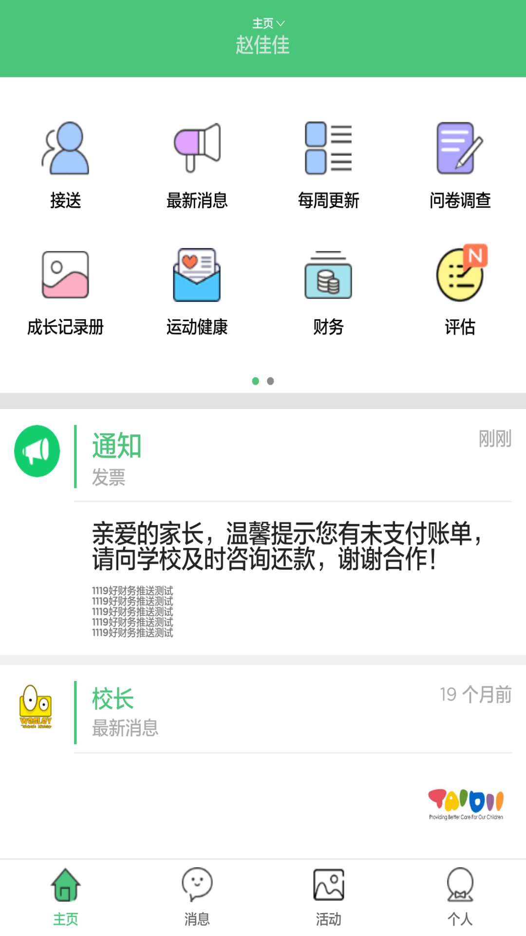 迪贝儿截图1