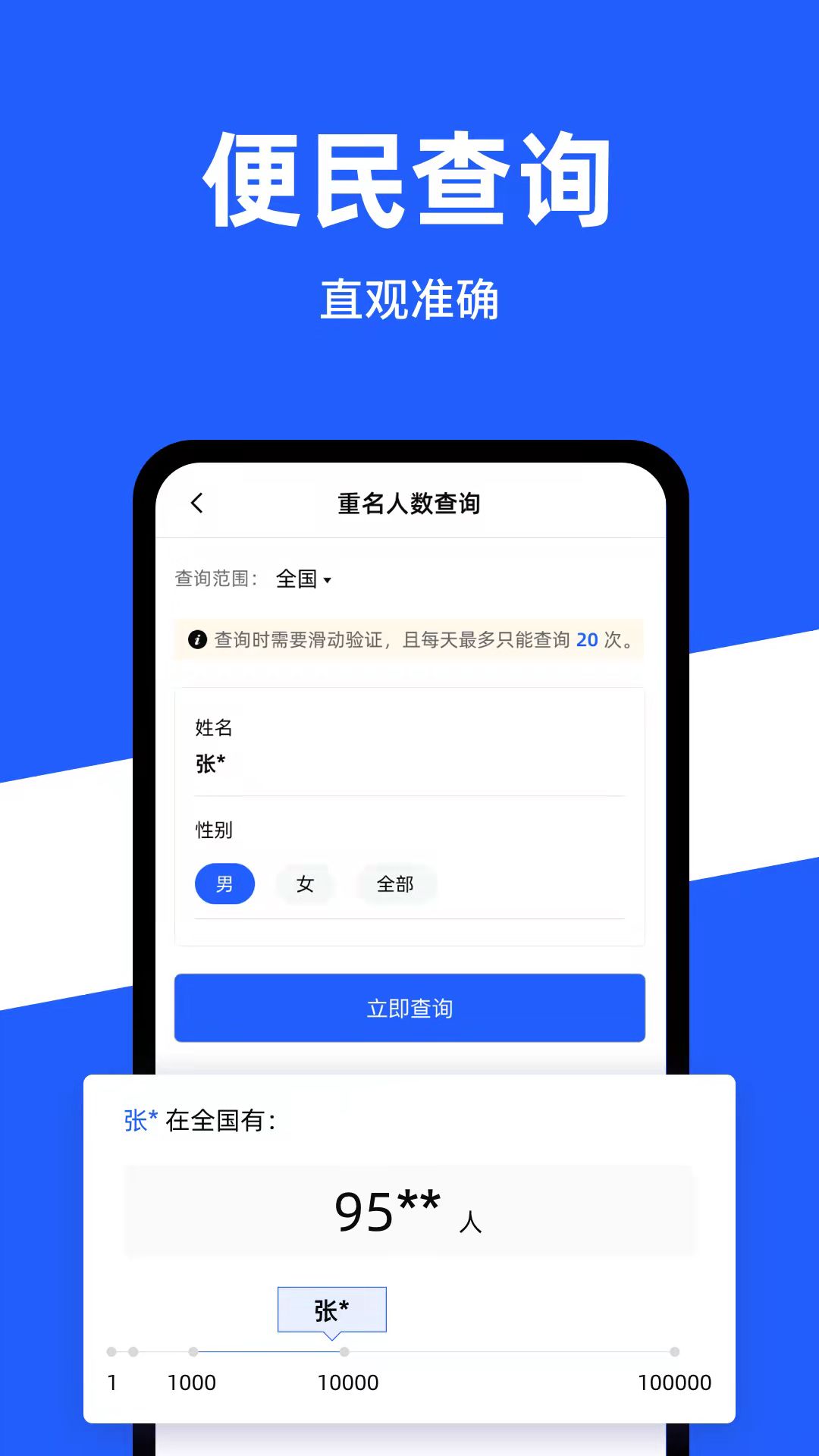 公安一网通办截图2