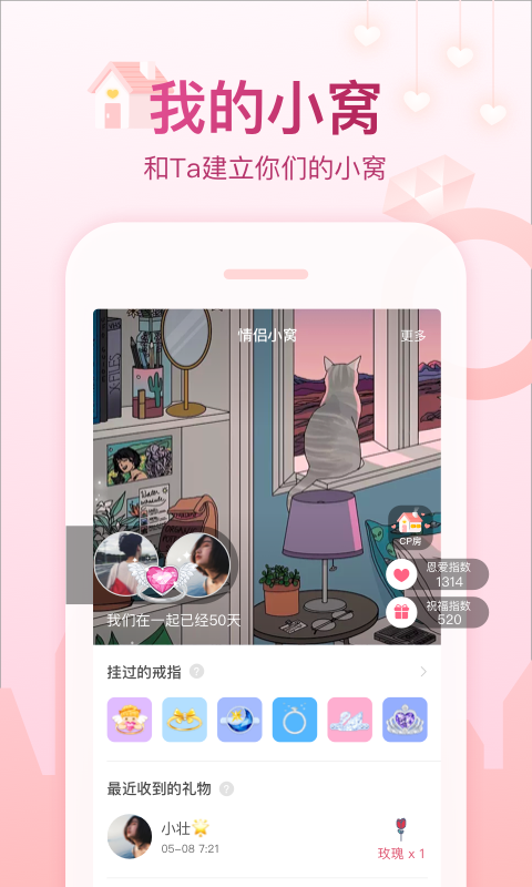 會(huì)玩截圖預(yù)覽