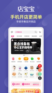 店寶寶截圖