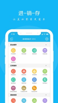 万信达助手截图