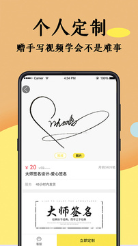 藝術(shù)簽名設(shè)計大師截圖