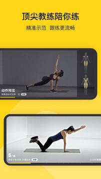 Fit健身截圖