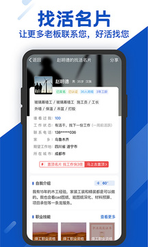 工地考勤截圖