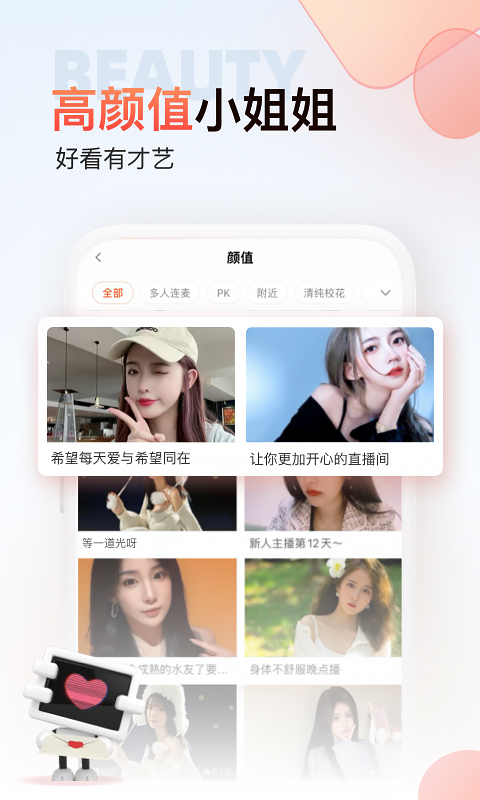 斗鱼极速版v2.9.6.1截图2