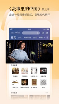 CCTV手機電視截圖