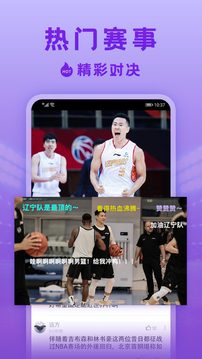 手機電視直播大全截圖