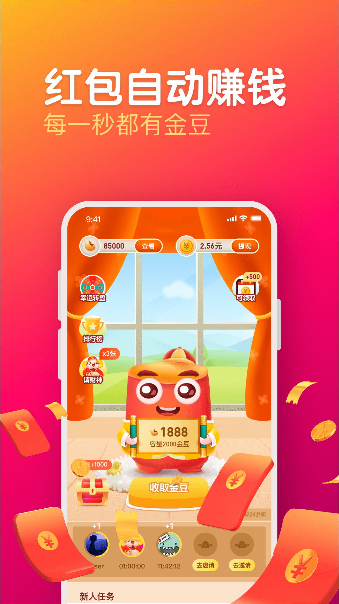 每日視頻紅包版截圖預(yù)覽