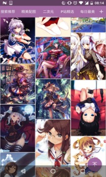 搜圖神器截圖
