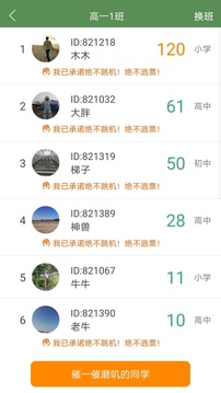 芝麻單詞截圖