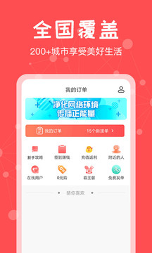 約單截圖
