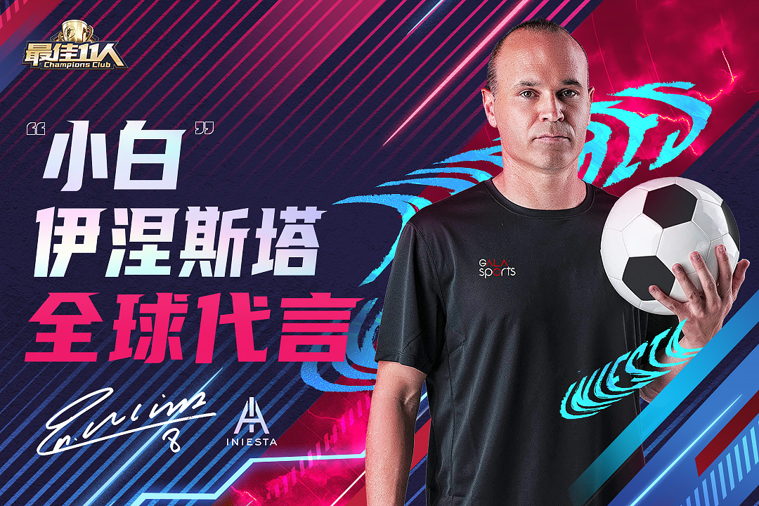 最佳11人截圖預(yù)覽