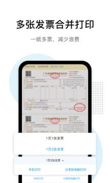 云票夾截圖