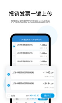 云票夾截圖