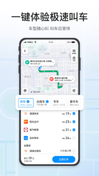 騰訊地圖截圖