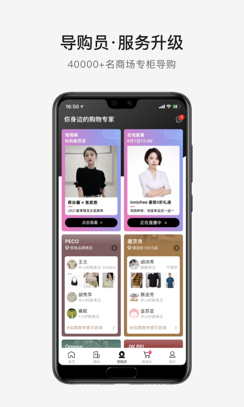 喵街v6.1.22截图3