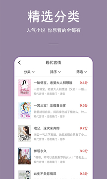 万能小说应用截图5