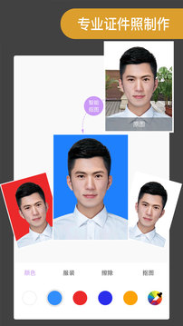 ProKnockout智能摳圖P圖截圖