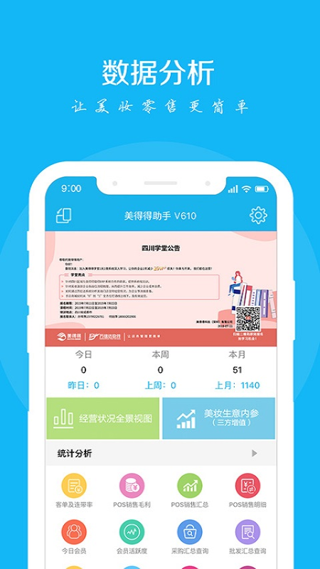 万信达助手截图3