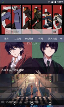 搜圖神器截圖
