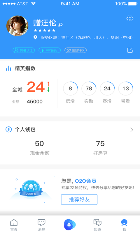 掌上好房通v10.2.50截图1