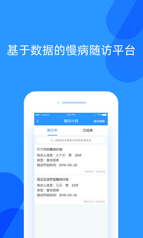 好心情医生版v6.1.3截图3