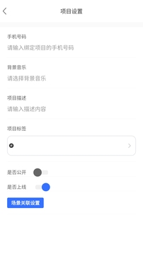 途景VR智拍截圖