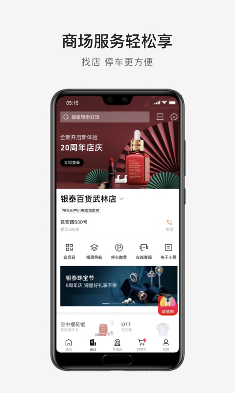 喵街v6.1.22截图4