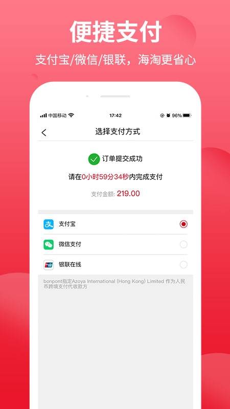 bonpont截圖預(yù)覽