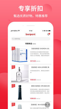 bonpont截圖