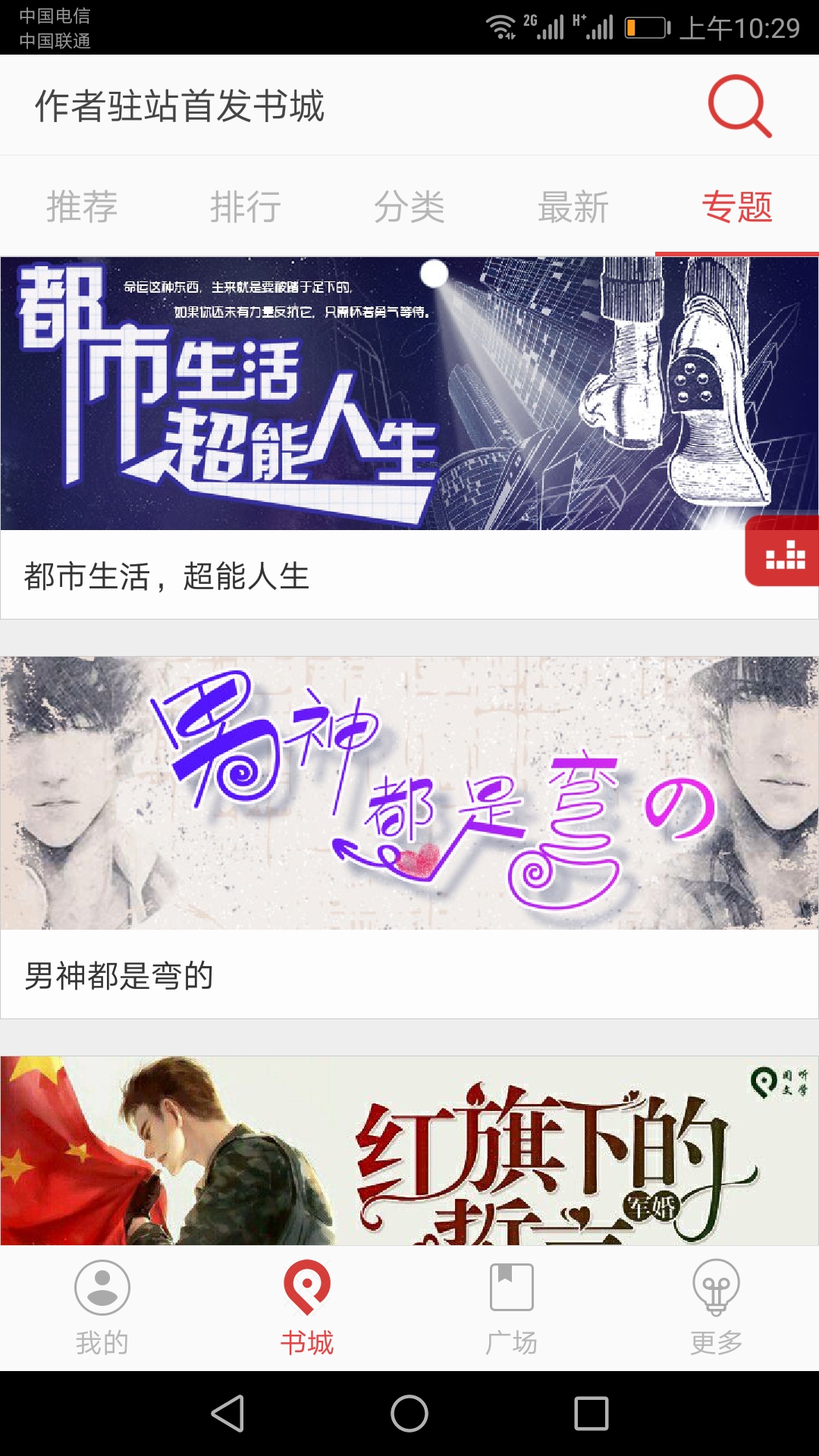 愛聽TXT聽書截圖預(yù)覽