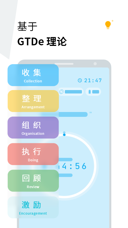 Doing截图2