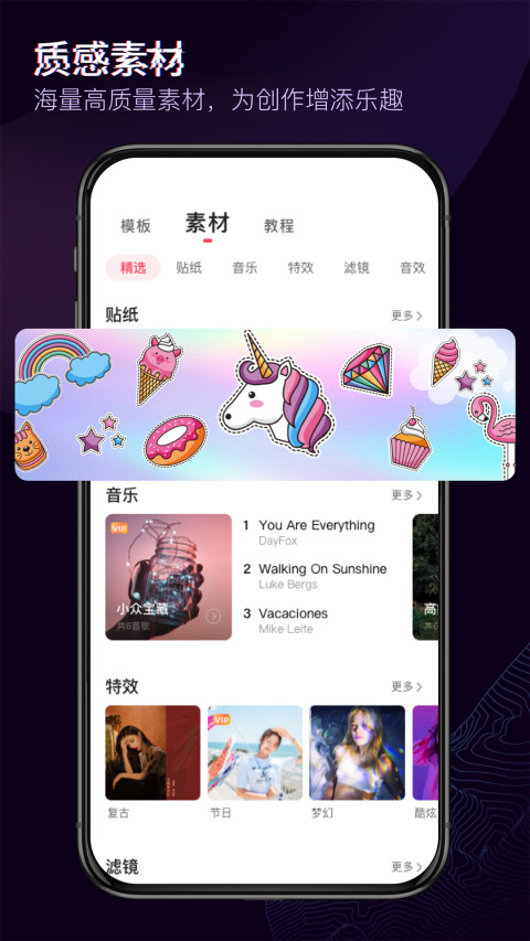 快剪辑v5.5.6.1012截图2