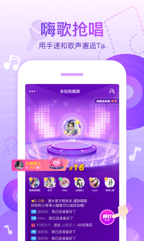 會(huì)玩截圖預(yù)覽