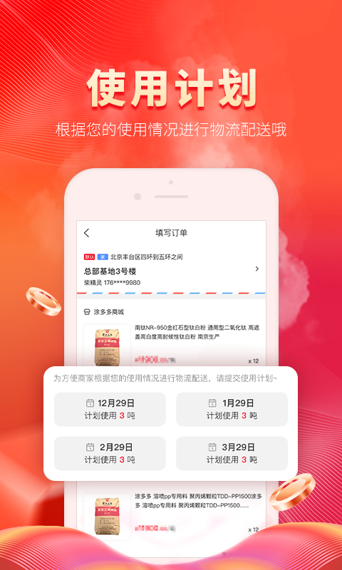 纸多多v2.0.24截图2