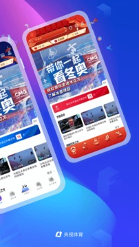 央視體育截圖