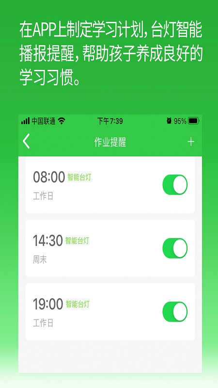 六点作业v2.4.2.85截图2