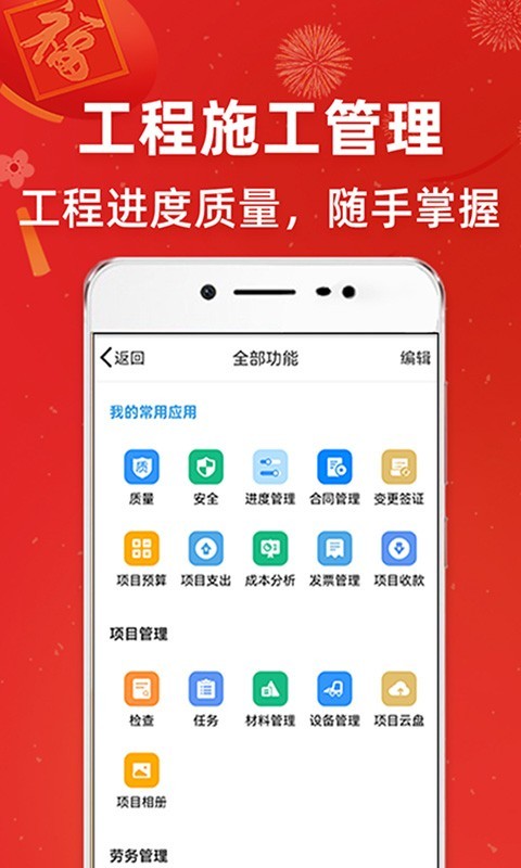 吉工宝v4.8.5截图4