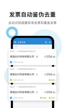 云票夾截圖