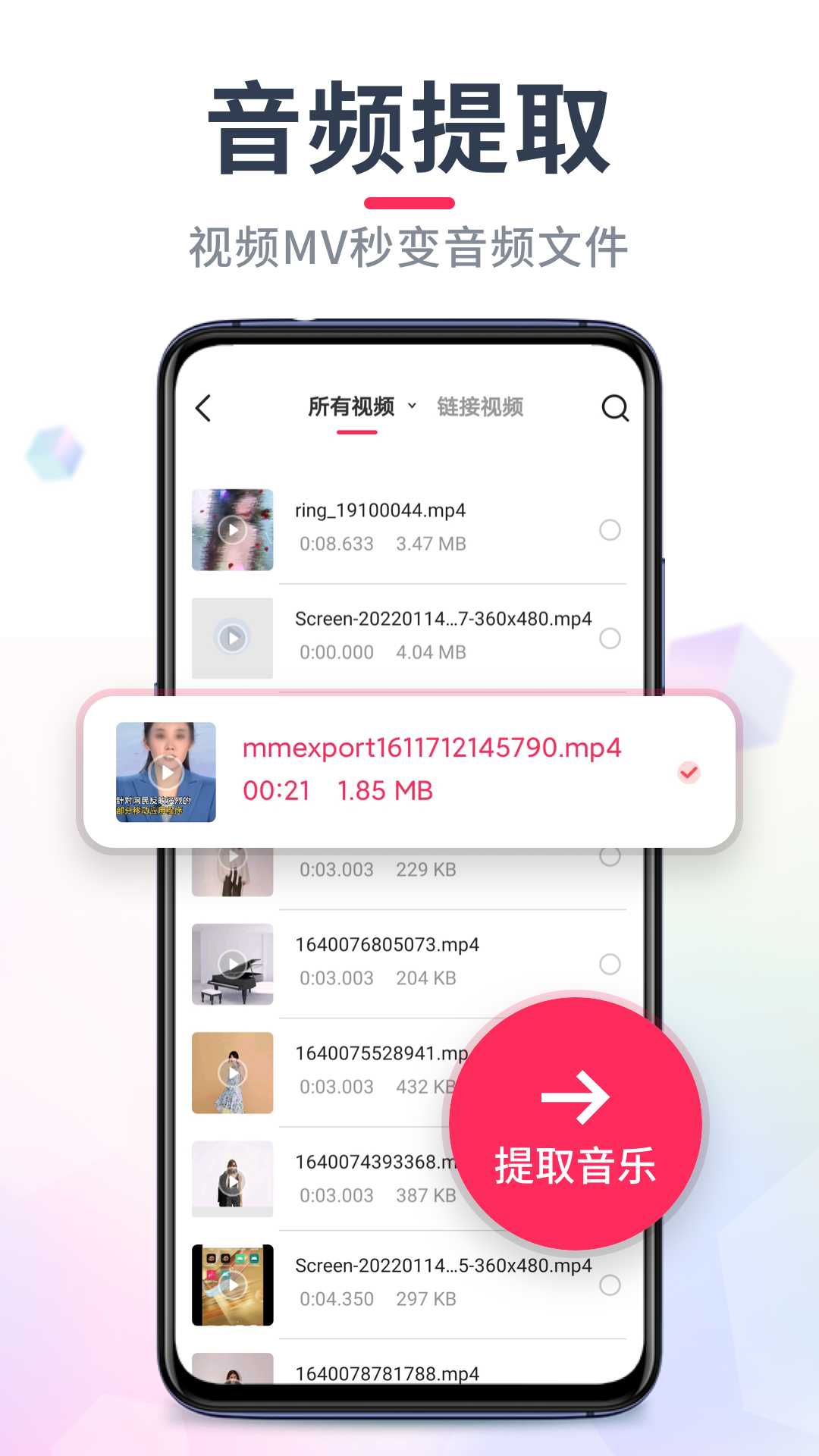 音频裁剪大师v22.1.52截图2