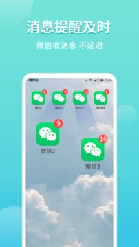 微分身雙開(kāi)截圖