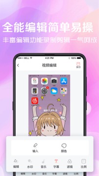 录屏看看应用截图3